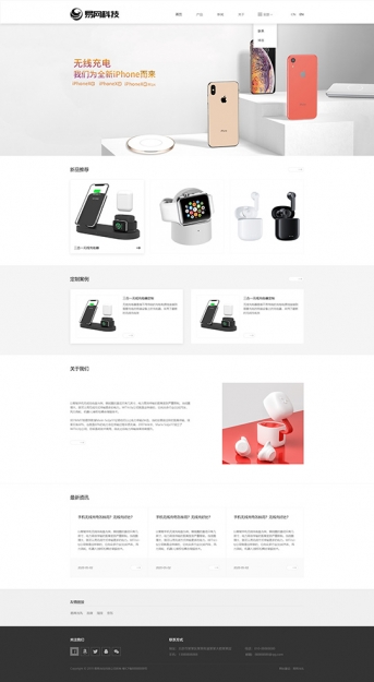 数码/配件/电子/科技产品