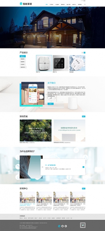 科技产品/智能产品/解决方案