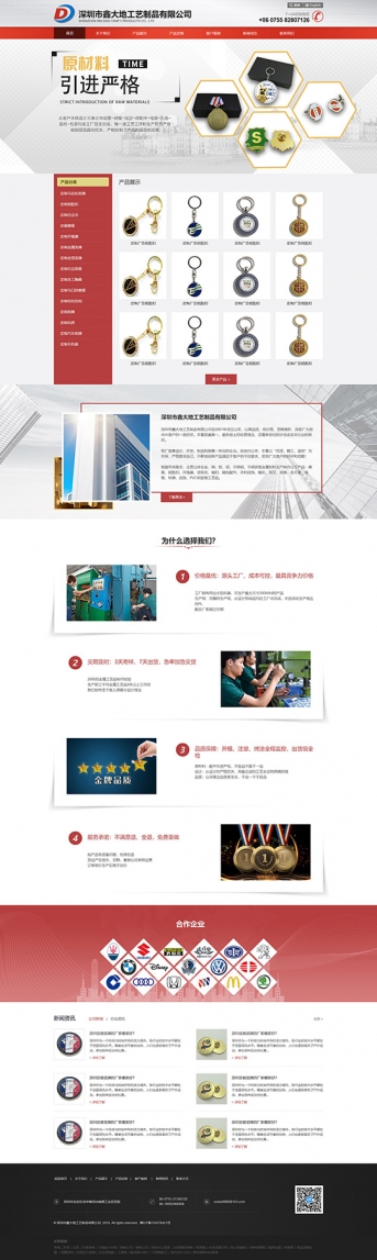 五金/礼品/工艺品