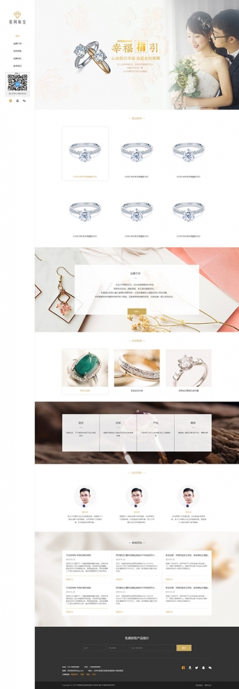 珠宝/礼品/奢侈品/工艺品