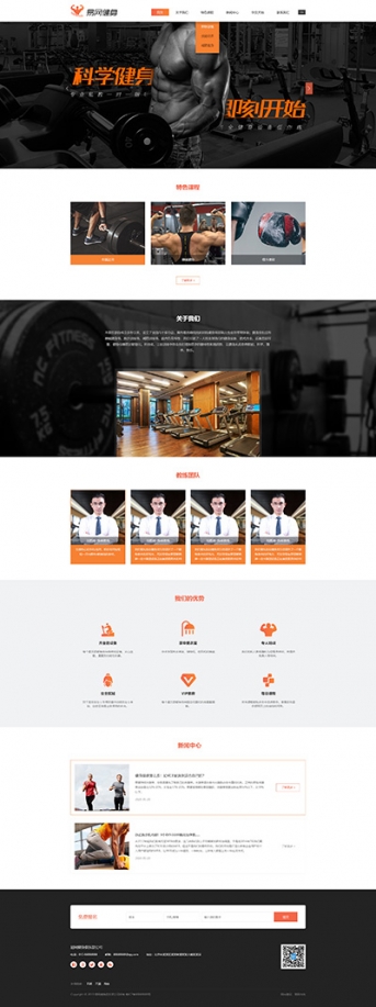 健身会所/俱乐部/体育运动