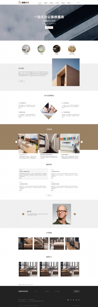 商业装修/装饰/装潢